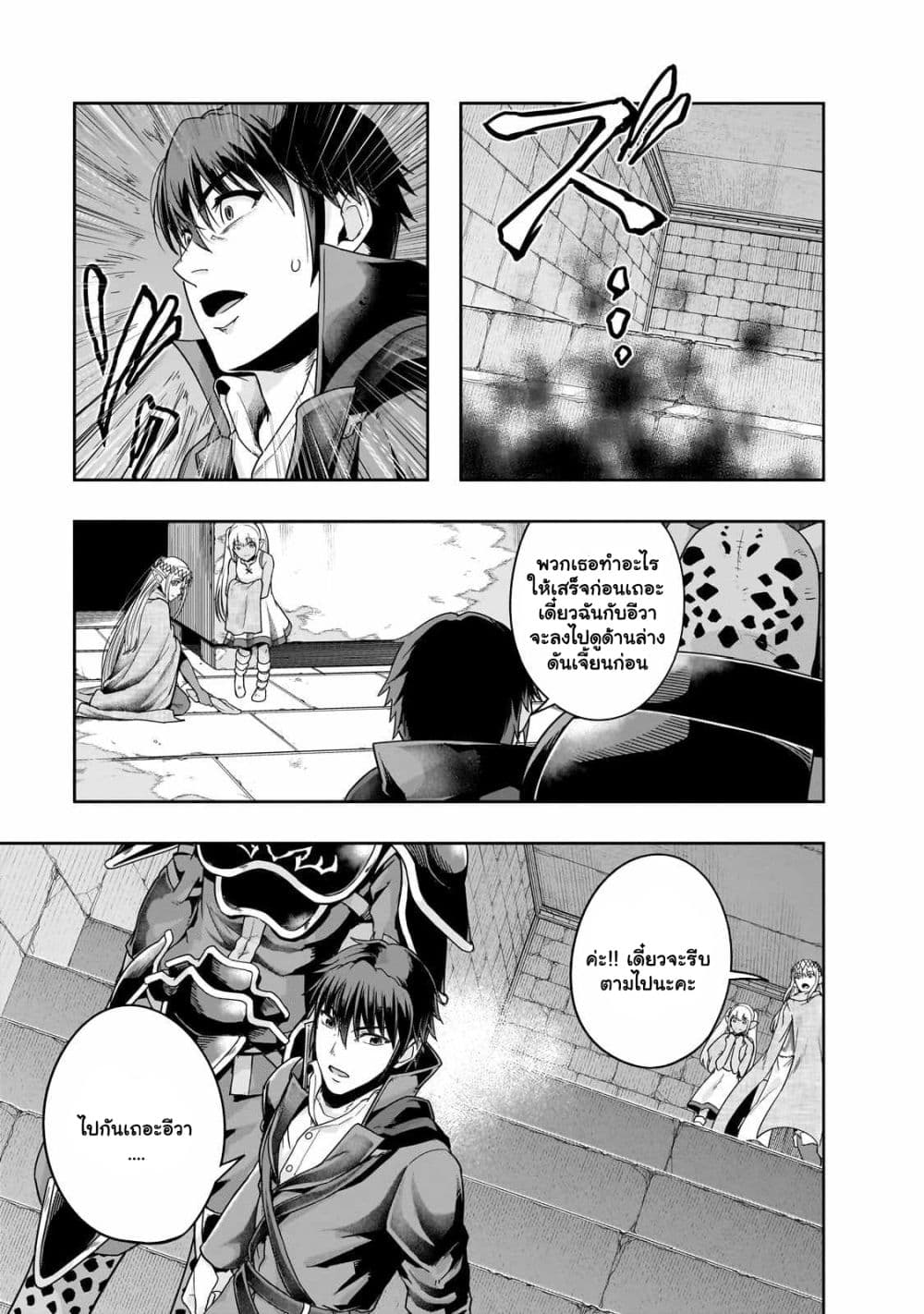Hazure Waku no [Joutai Ijou Skill] 37.2 09