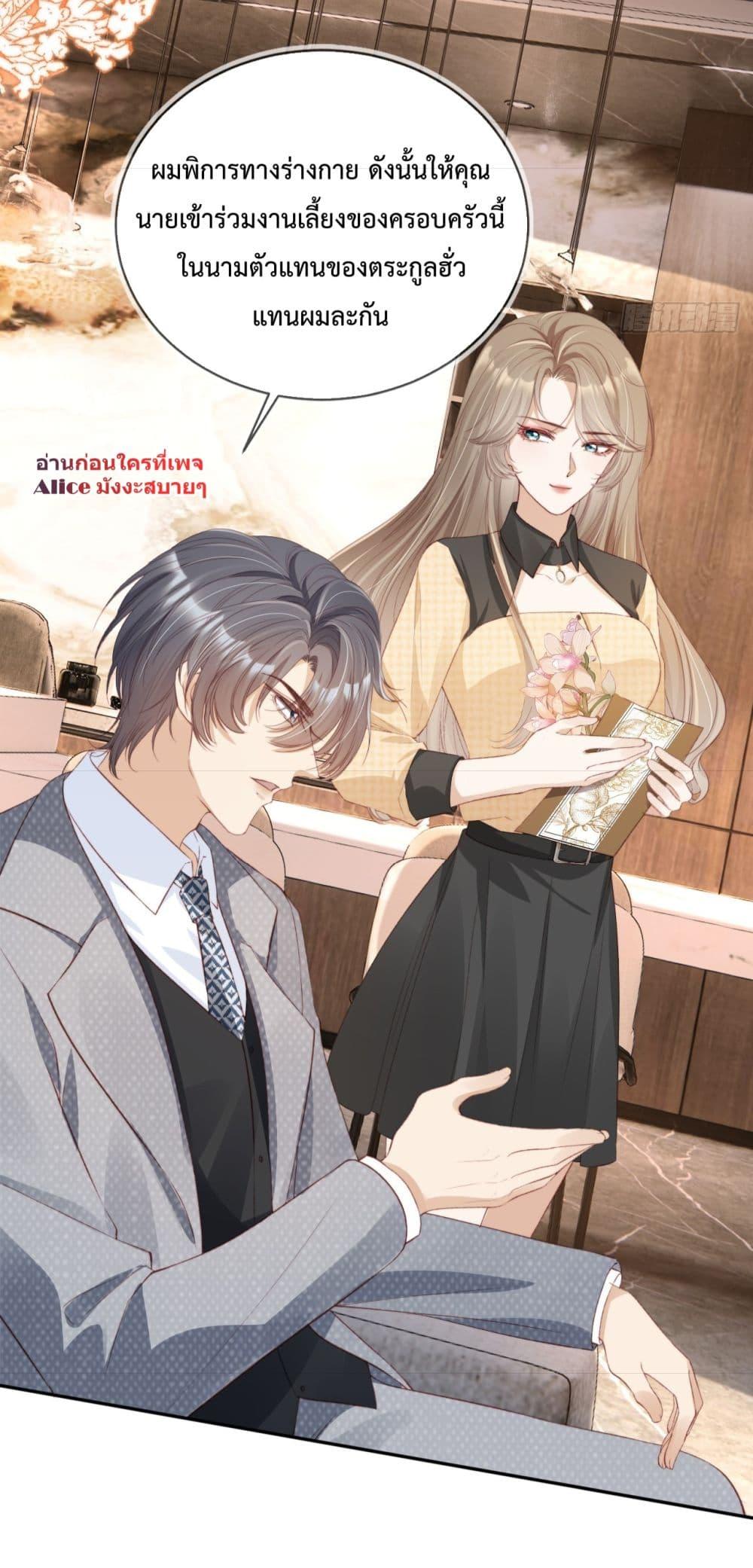 After Rebirth, I Married a Disabled Boss 8 (20)