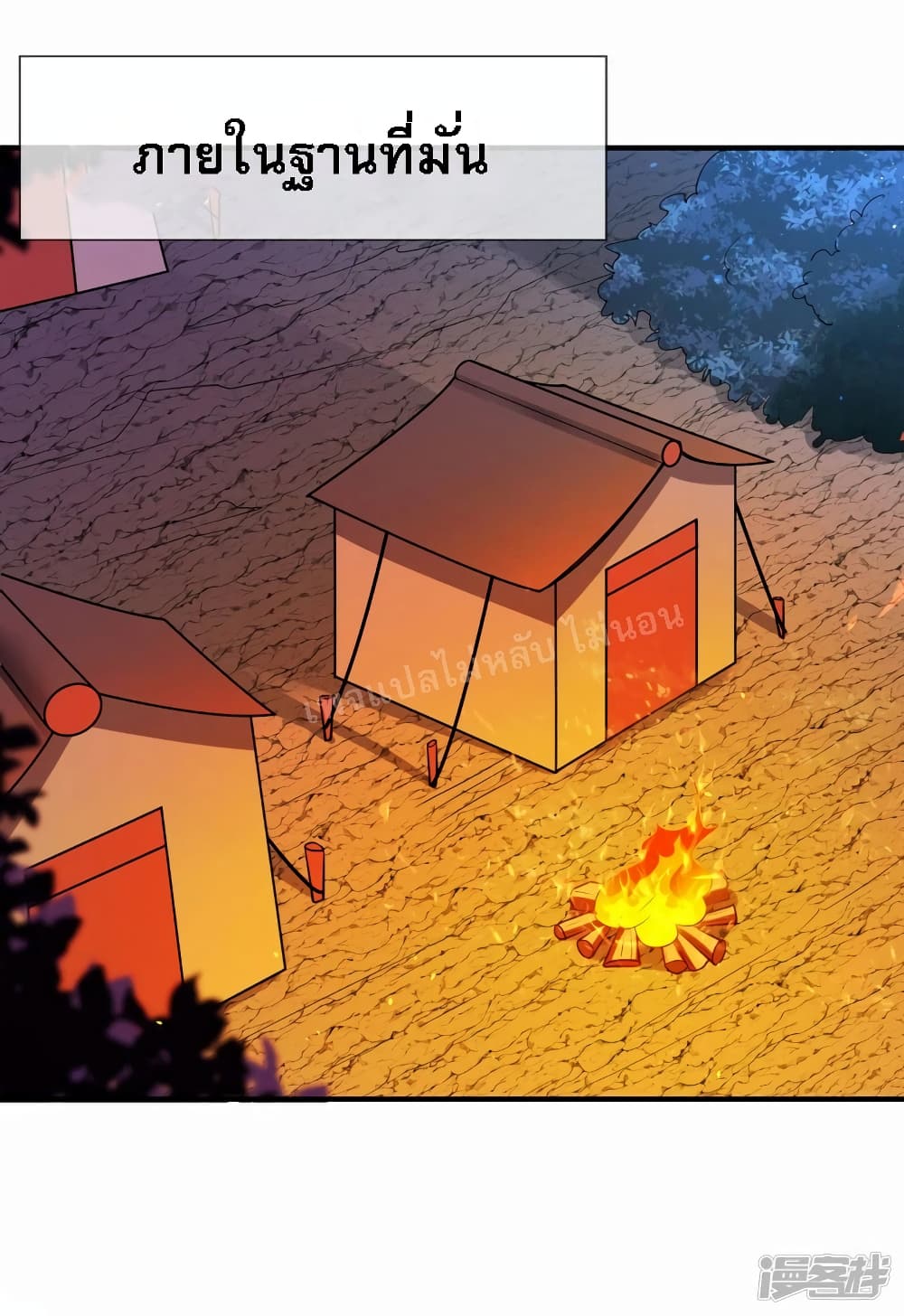 Returning to take revenge of the God Demon King ตอนที่ 80 (30)