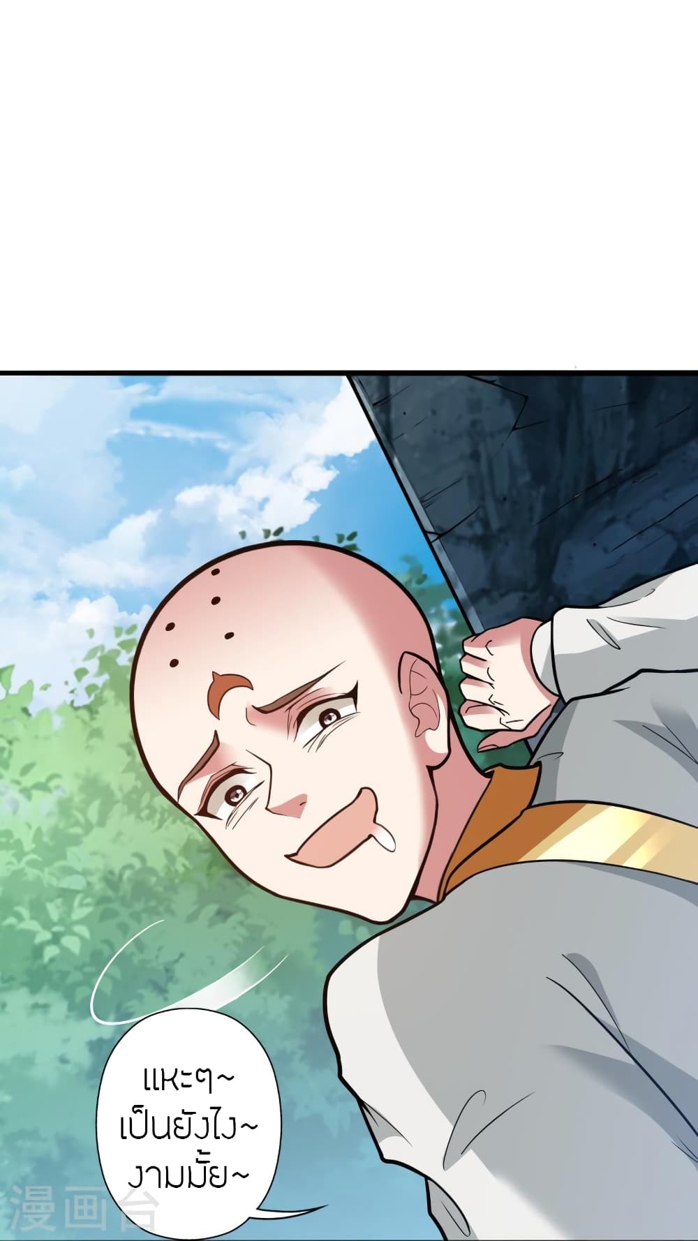 Banished Disciple’s Counterattack ราชาอมตะผู้ถูกขับไล่ ตอนที่ 427 (26)