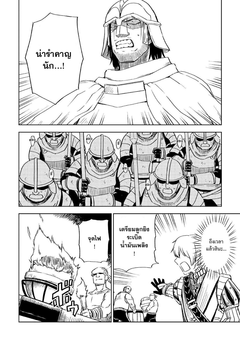 Isekai Tensei Soudouki 67 04
