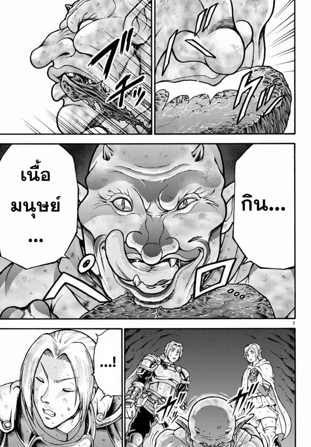 Baki Gaidenตอนที่ 20 (7)