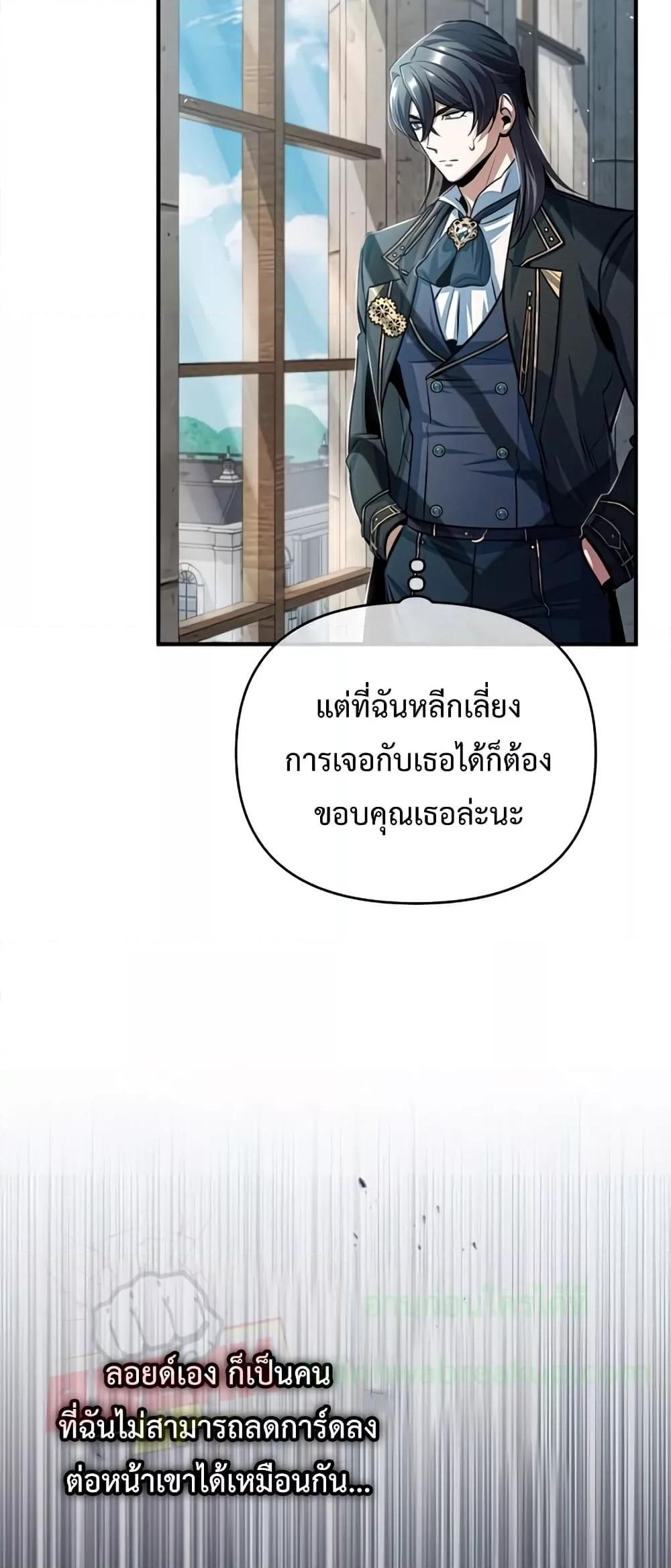 Academy Undercover Professor 38 (23)