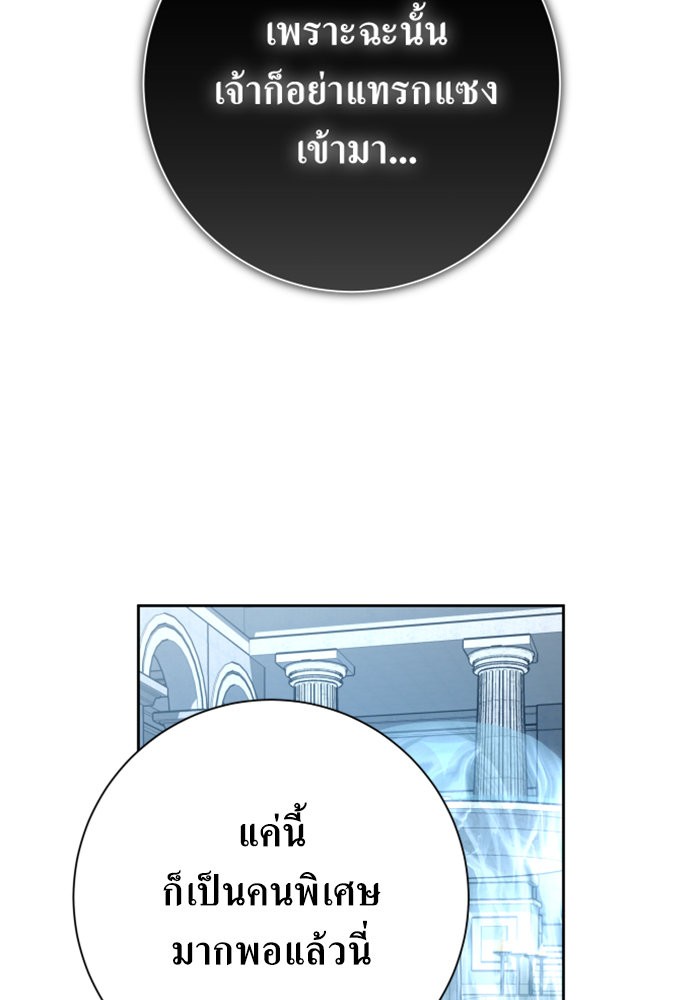 Your Throne 151 (20)