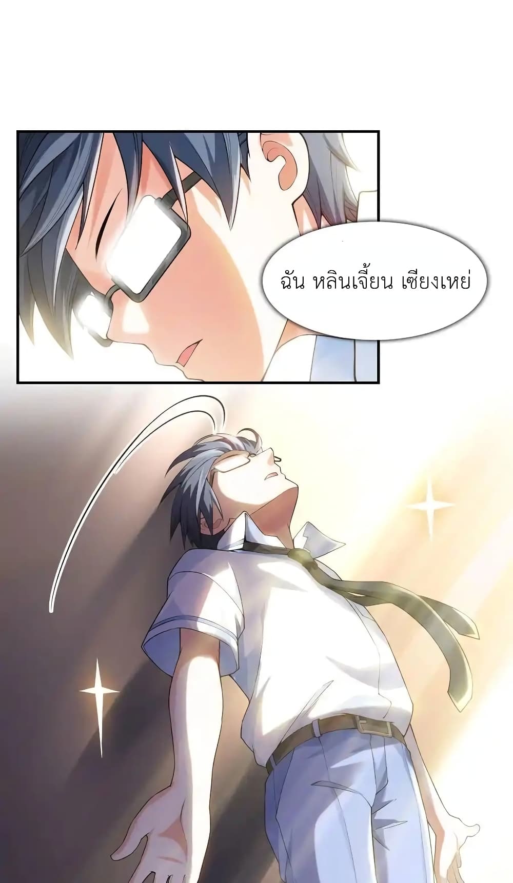 First Kiss Plunder Plan 1 (21)