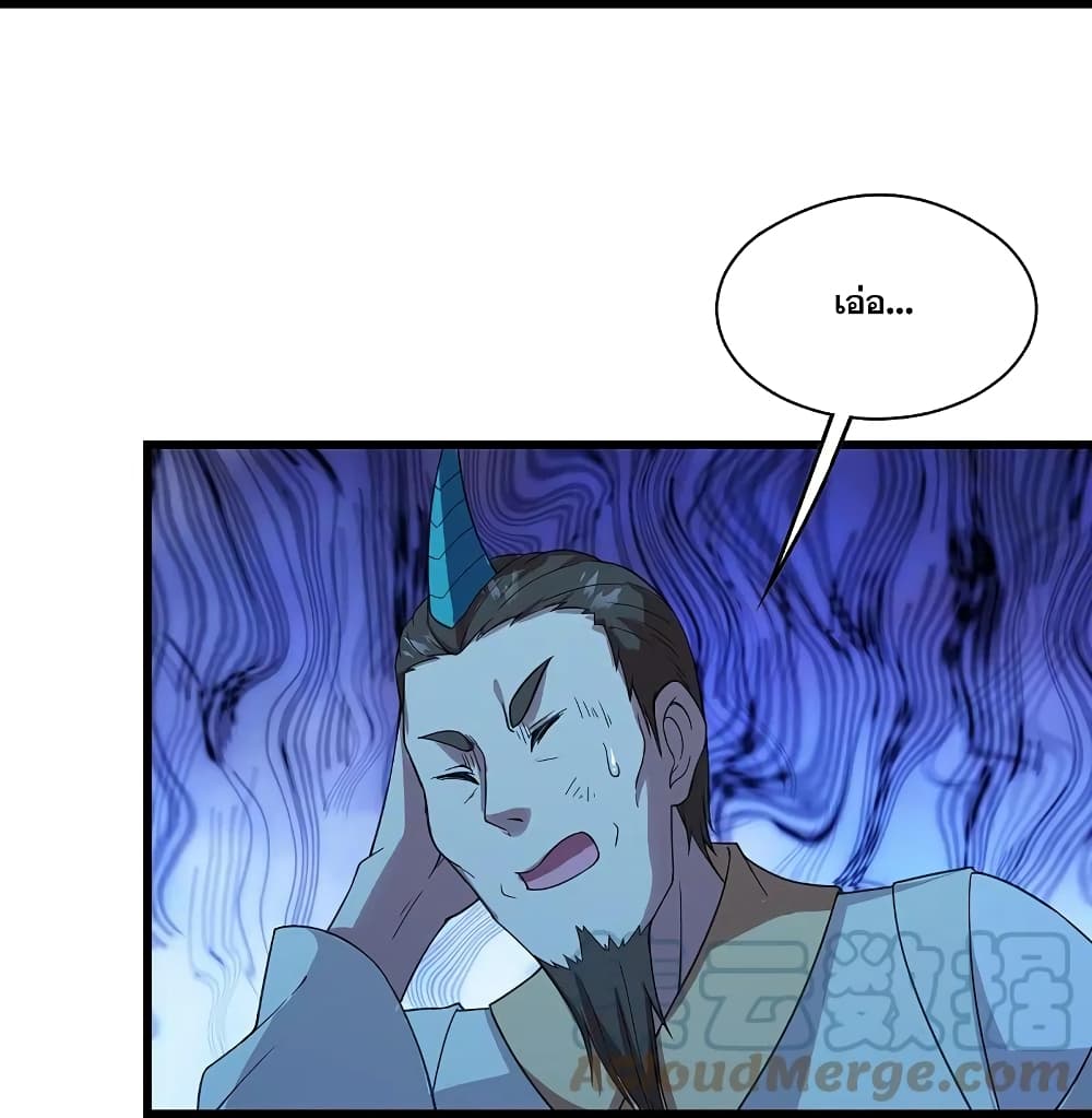Matchless Emperor เทพอสูรกลืนกินนภา ตอนที่ 245 (9)