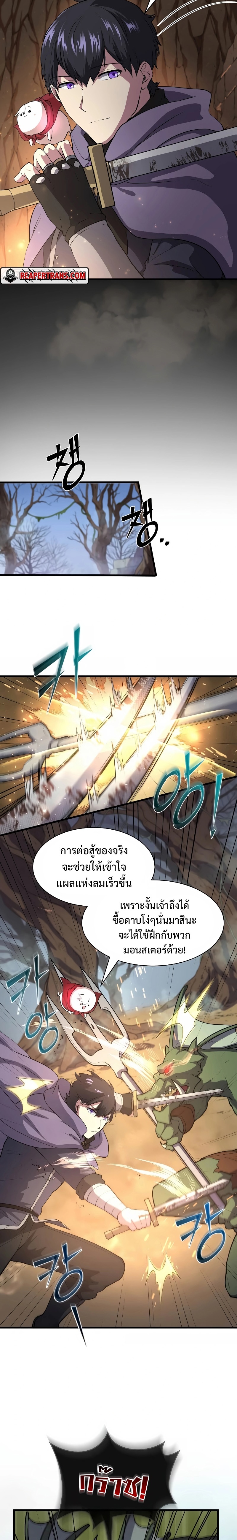 Level Up with Skills 33 02
