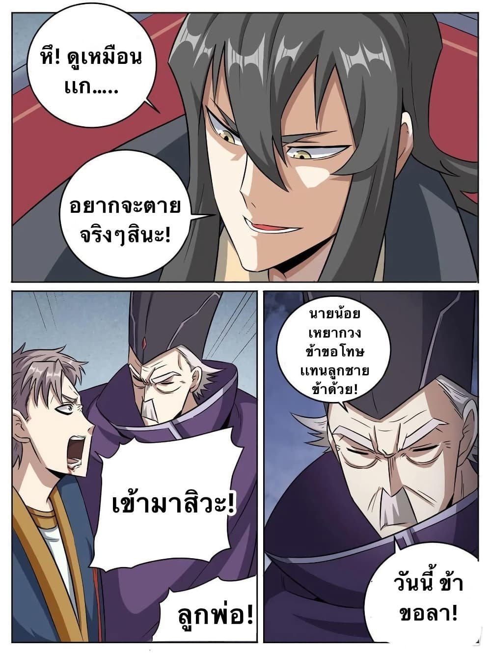 I’m God ตอนที่ 13 (7)