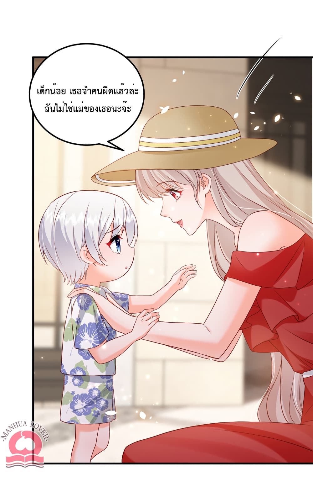 Declaration of love ตอนที่ 38 (46)