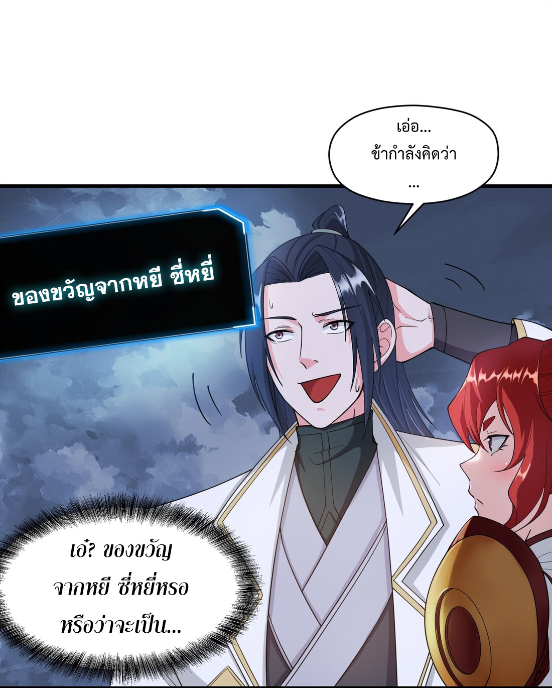 As A Fated Villain 10 (8)