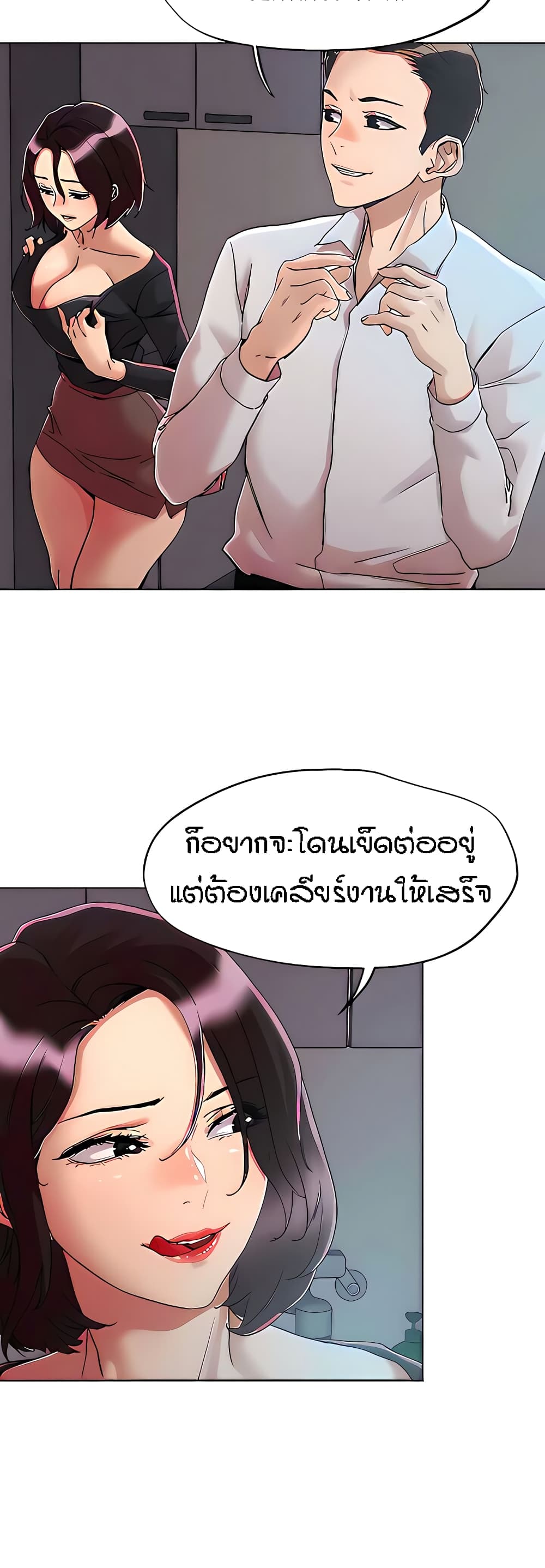 King of the Night 65 page 5