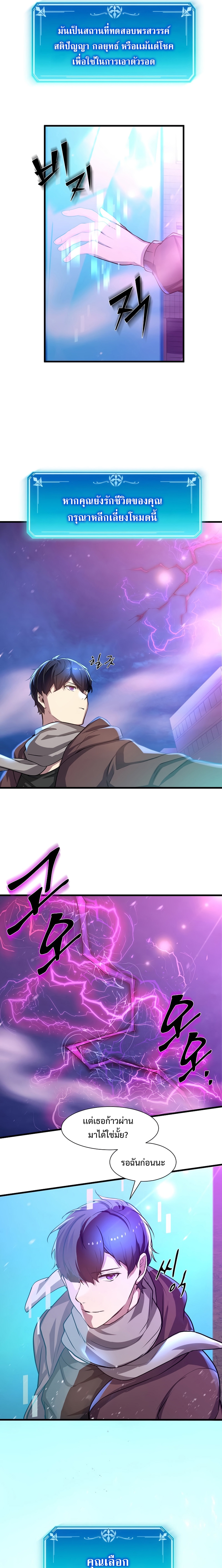 Level Up with Skills 5.03