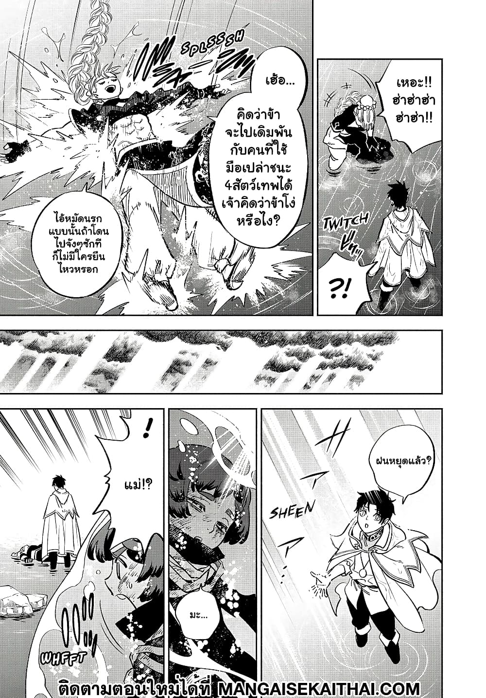 Fuguushoku [Kanteishi] ga Jitsu wa Saikyou ตอนที่ 59.1 (6)
