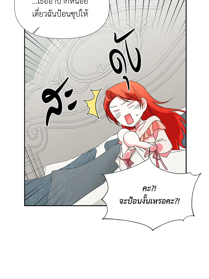 Happy Ending For The Time Limited Villainess 24 33