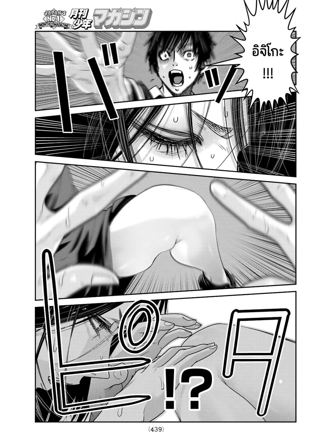 Futari Switch ตอนที่ 12 (18)
