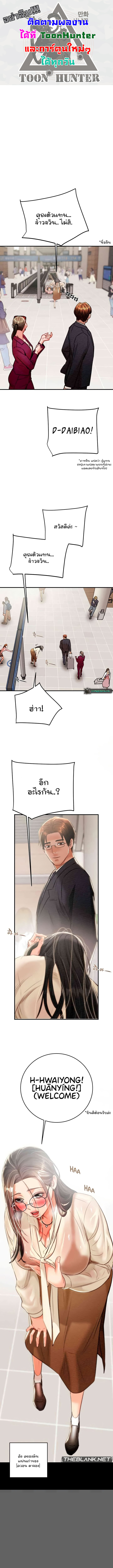 The Man Who Devours ตอนที่ 13 page 0