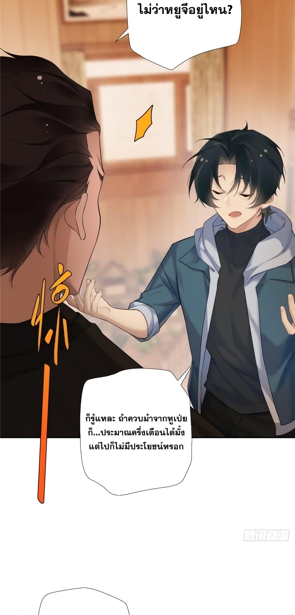 The First Chaos Ever – วันวุ่นๆ ของพ่อหนุ่มจอมยุทธ์ ตอนที่ 6 (8)