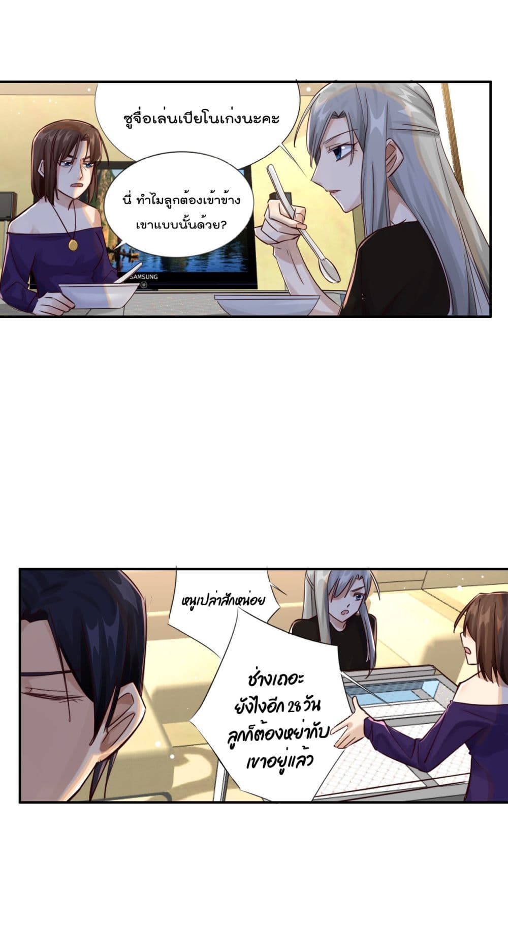 War of Ragnarok 22 34
