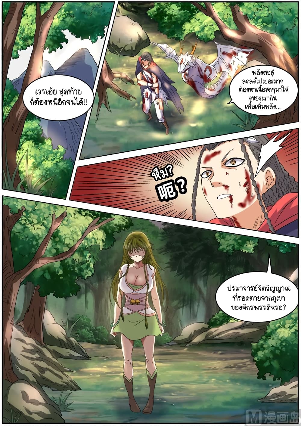 Spirit World King 43 01