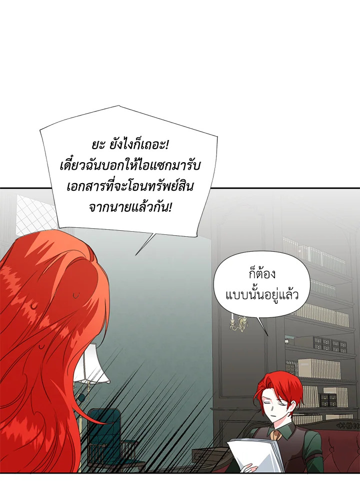 Happy Ending For The Time Limited Villainess 20 22