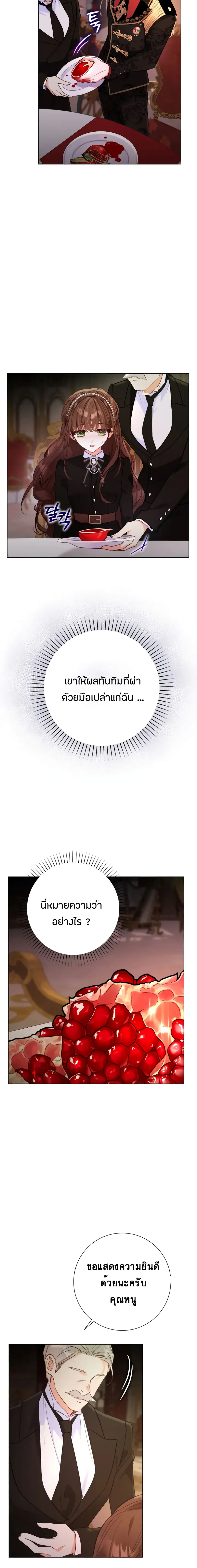 The World Without My Sister Who Everyone Loved ตอนที่ 12 (9)