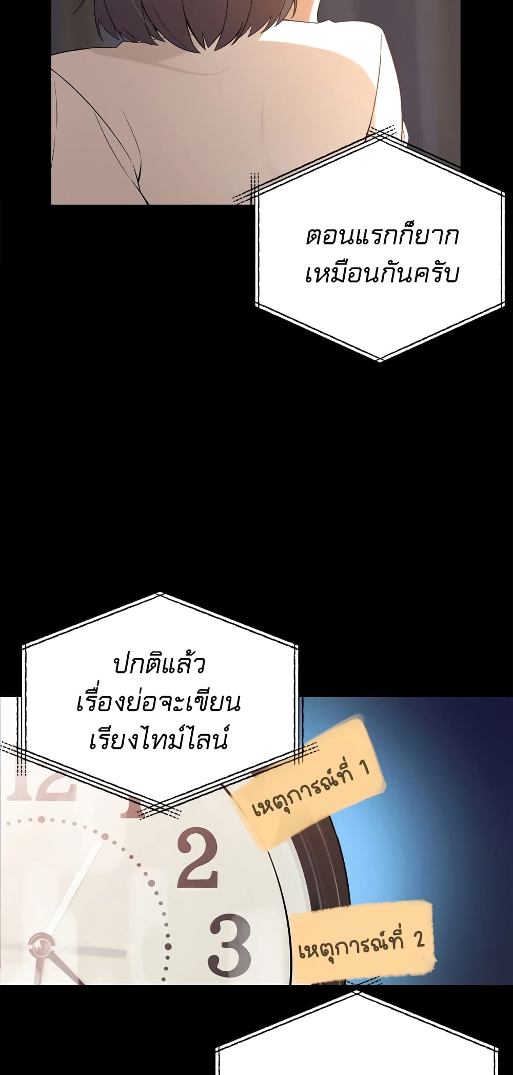 The Screen Writer with a spoiler Cheat ตอนที่ 8 (43)