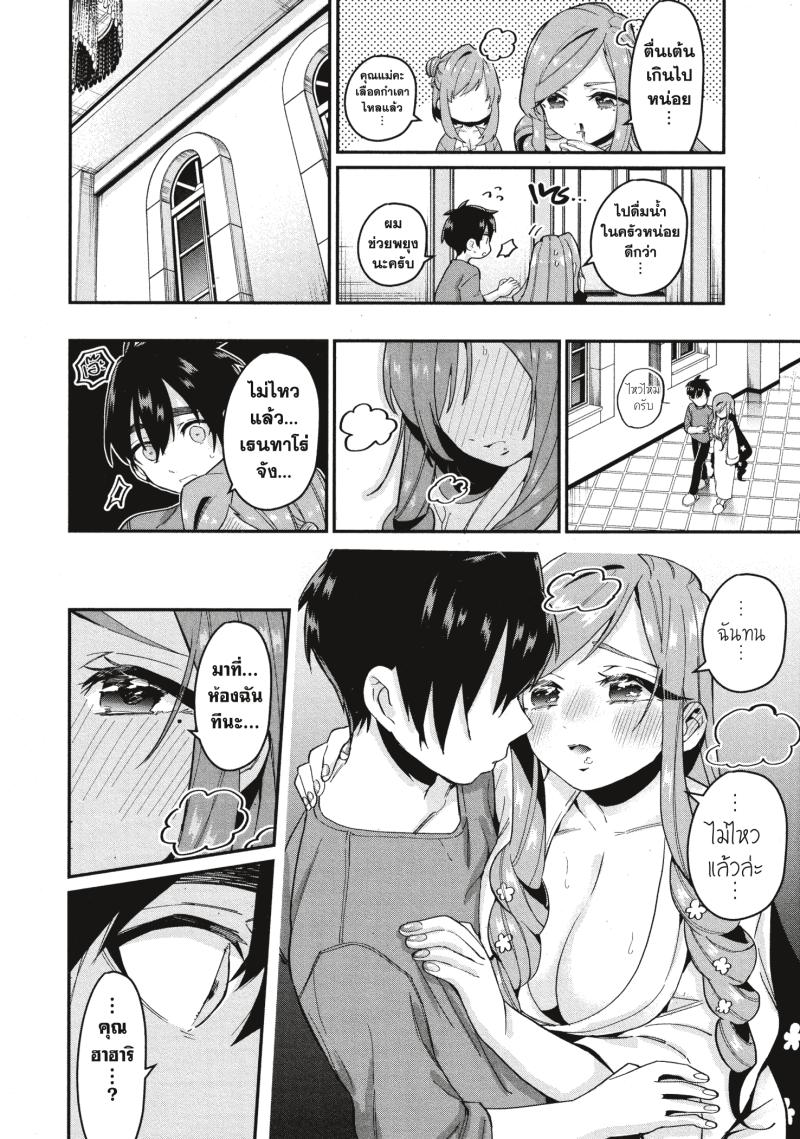 Kimi no koto ga Dai Dai Dai Dai Daisuki na 100 nin no Kanojo 20 (12)