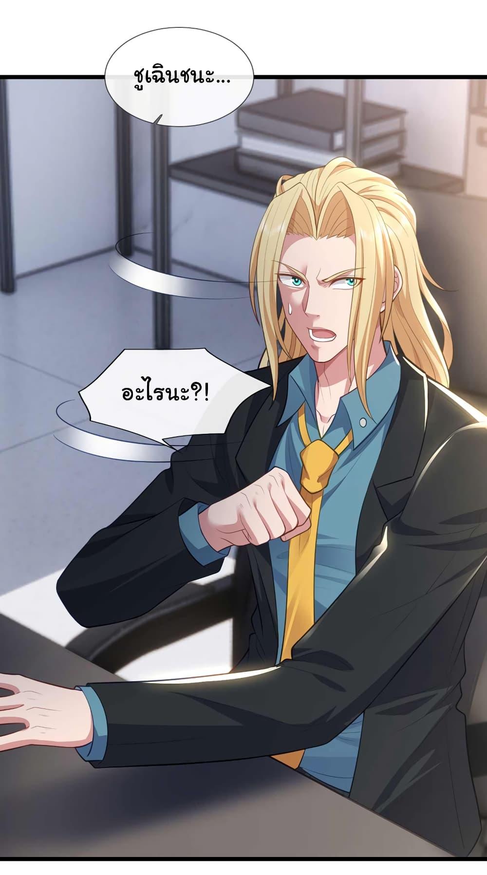 Chu Chen, The Trash Son in Law 70 21