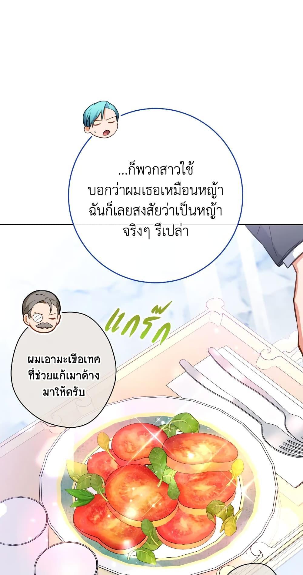 The Young Lady Is a Royal Chef 103 41