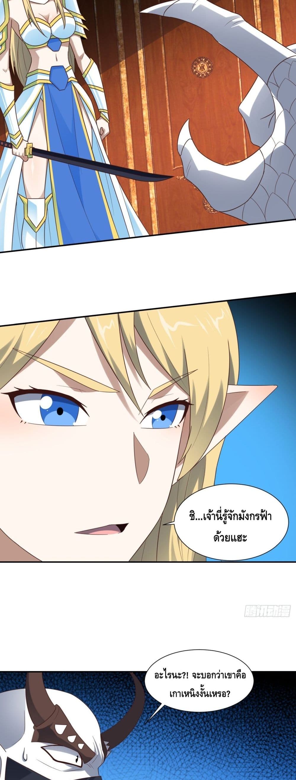 High Energy Strikes ตอนที่ 280 (24)