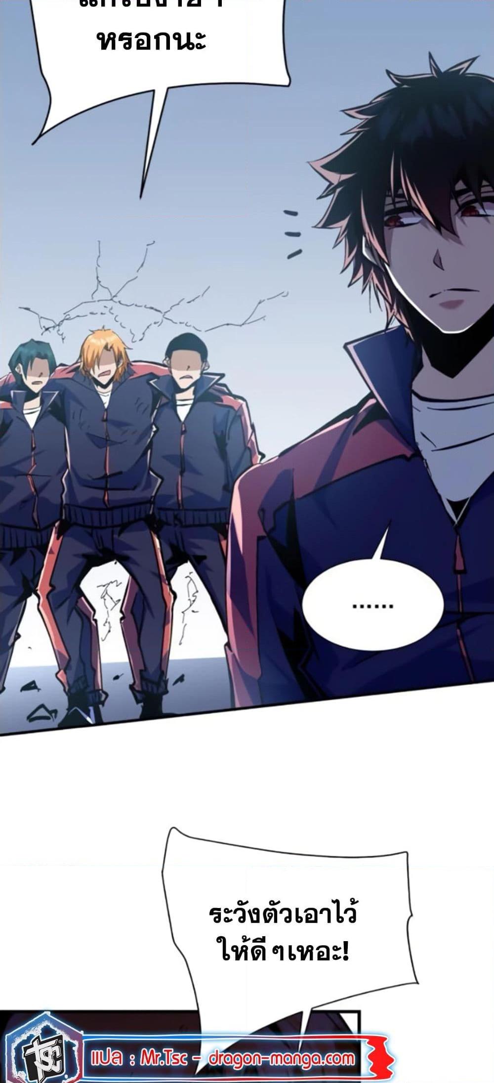 I’m Really Not A Demon Lord ตอนที่ 8 (17)