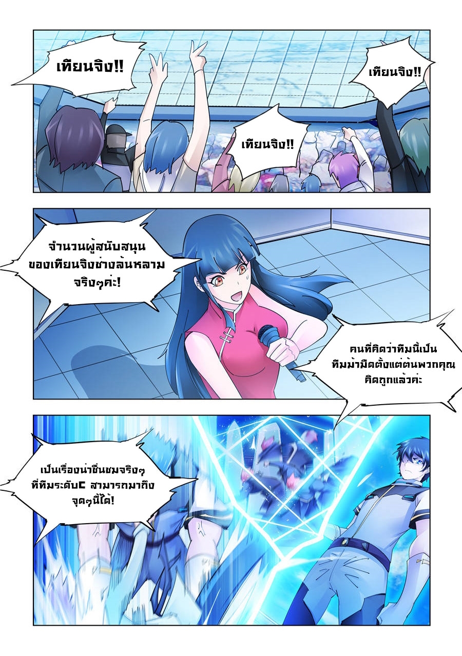 Battle Frenzy 225 (6)