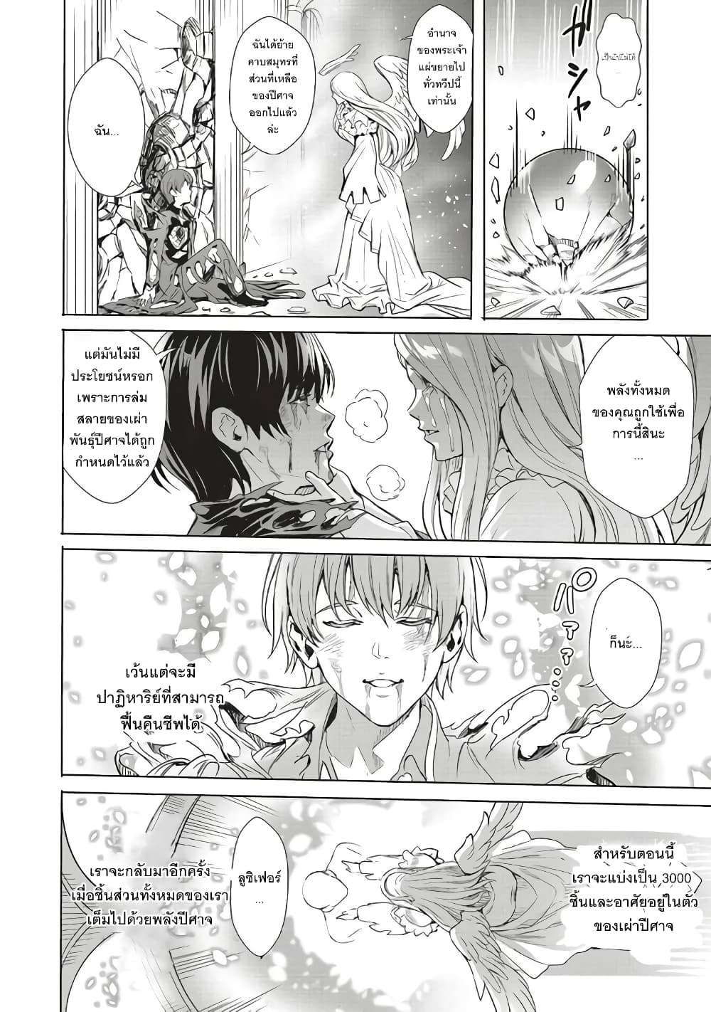 Isekai Saikyou no Daimaou 1.1 (18)