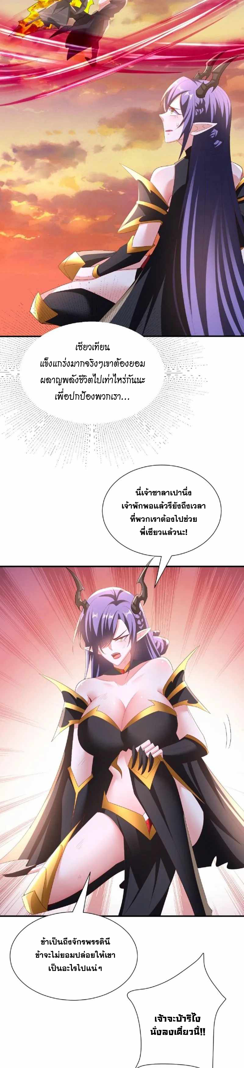 กลุ่มลับ 130 12