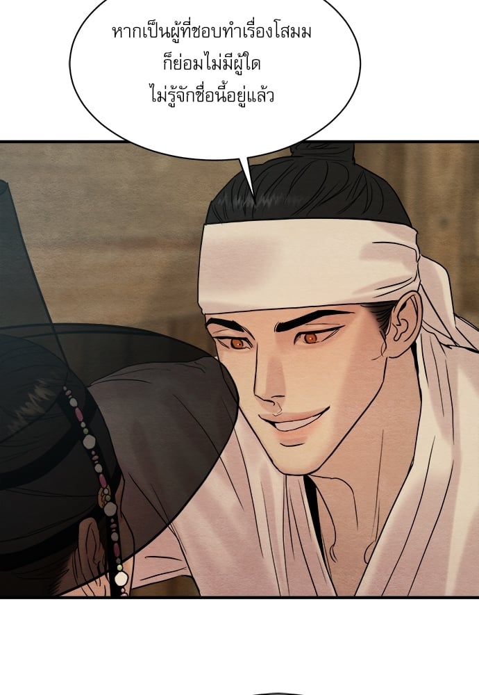 Painter of the Night 66.5 49