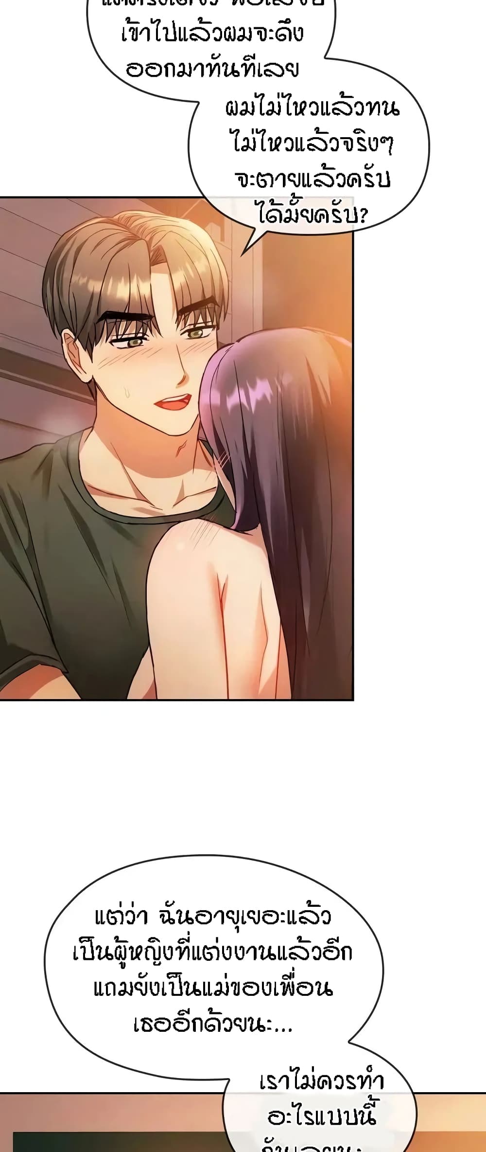 Seducing Mother 13 53