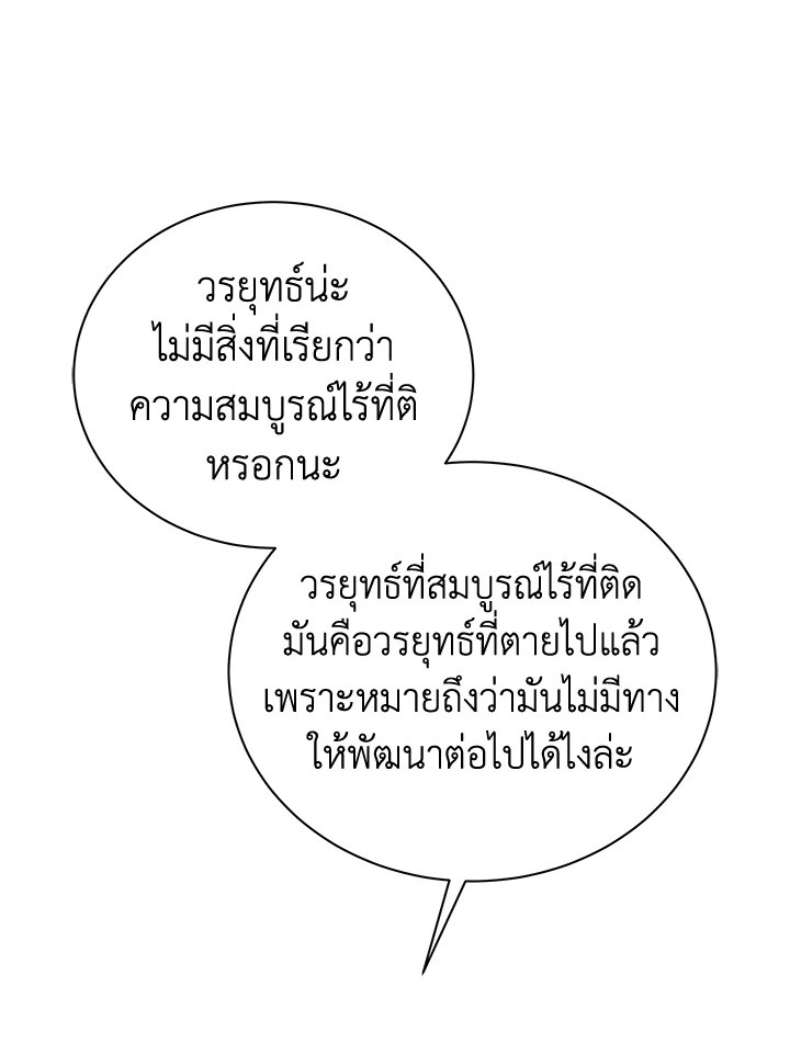 จอมมาร115 014