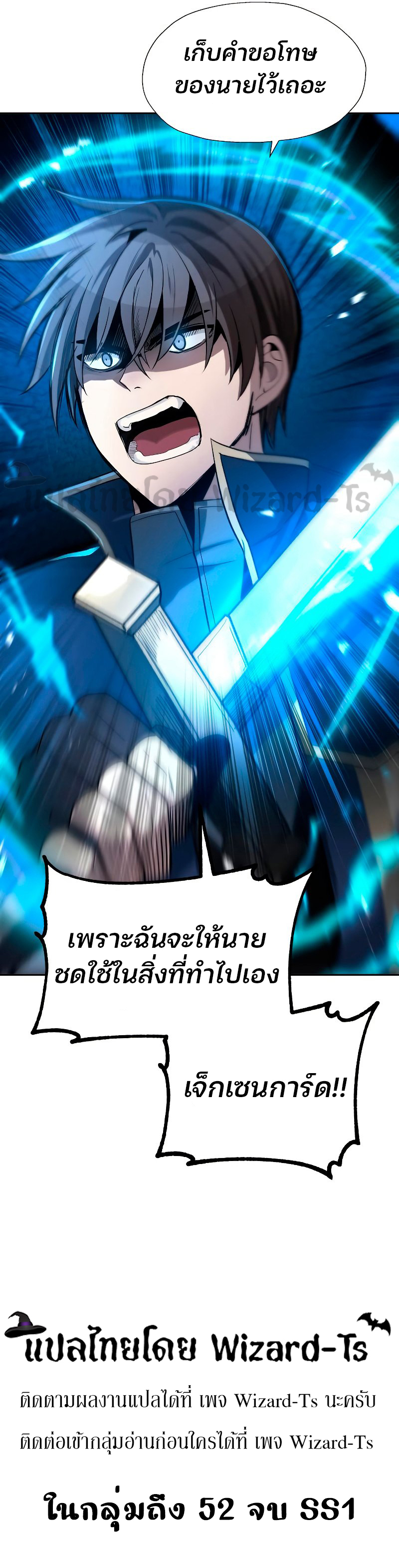 Transmigrating to the Otherworld Once More 35 10