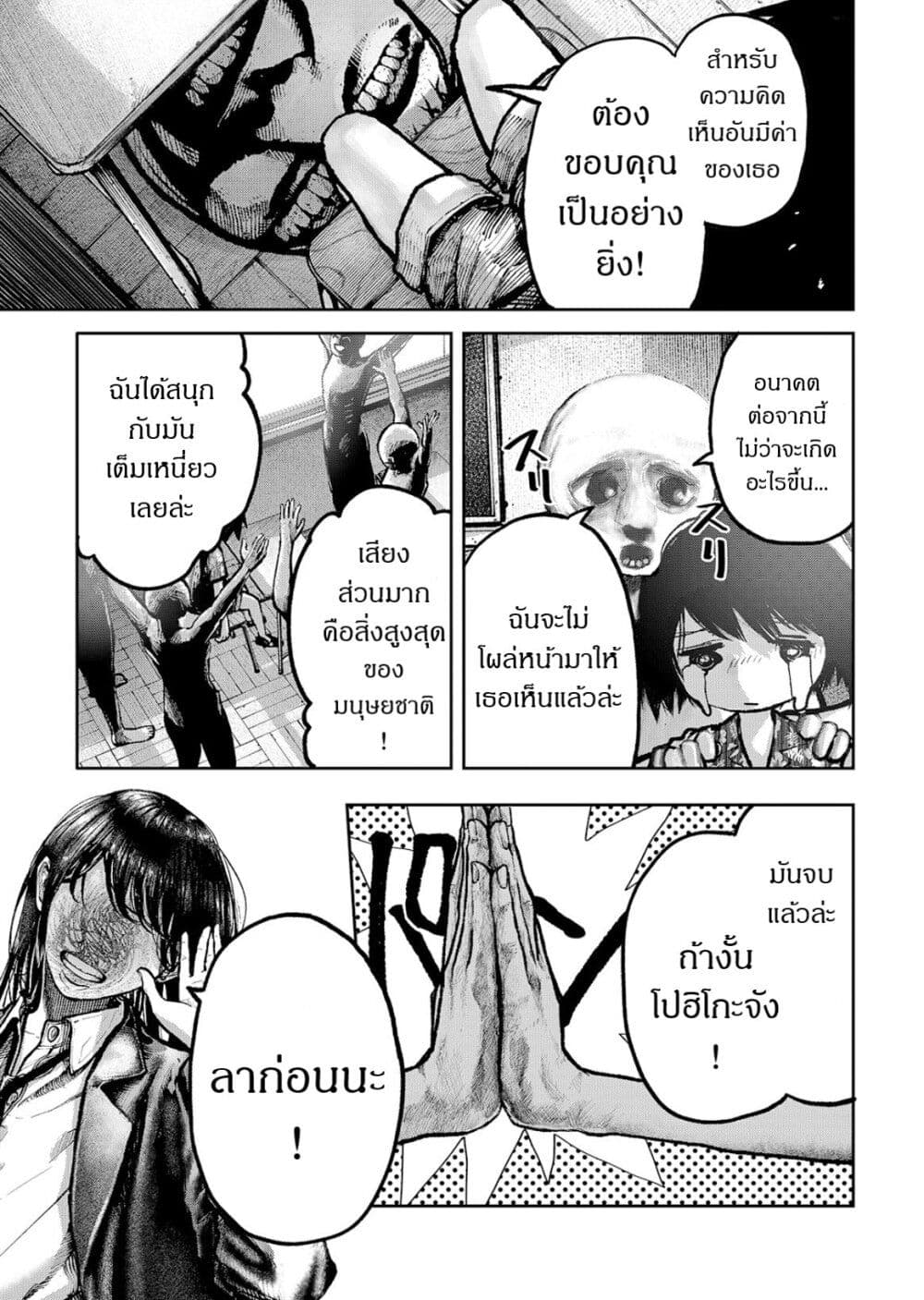 Soshite Watashi Ha, Kou Itta. ตอนที่ 1 (49)