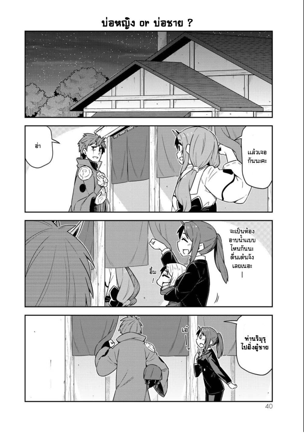 Tenchura! Tensei Shitara Slime Datta Ken 10 (4)