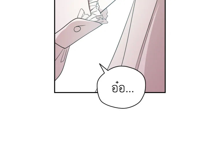 I Became the Male Lead’s Stepmother 16 50