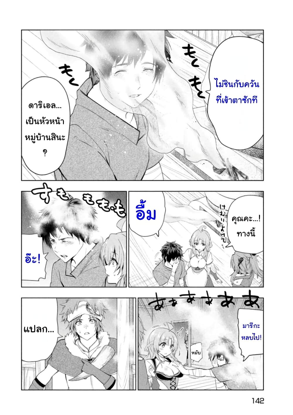 Kaiko sareta Ankoku Heishi 41 34