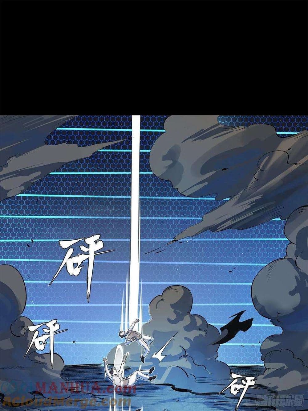 Legend of Star General ตอนที่ 105 (50)