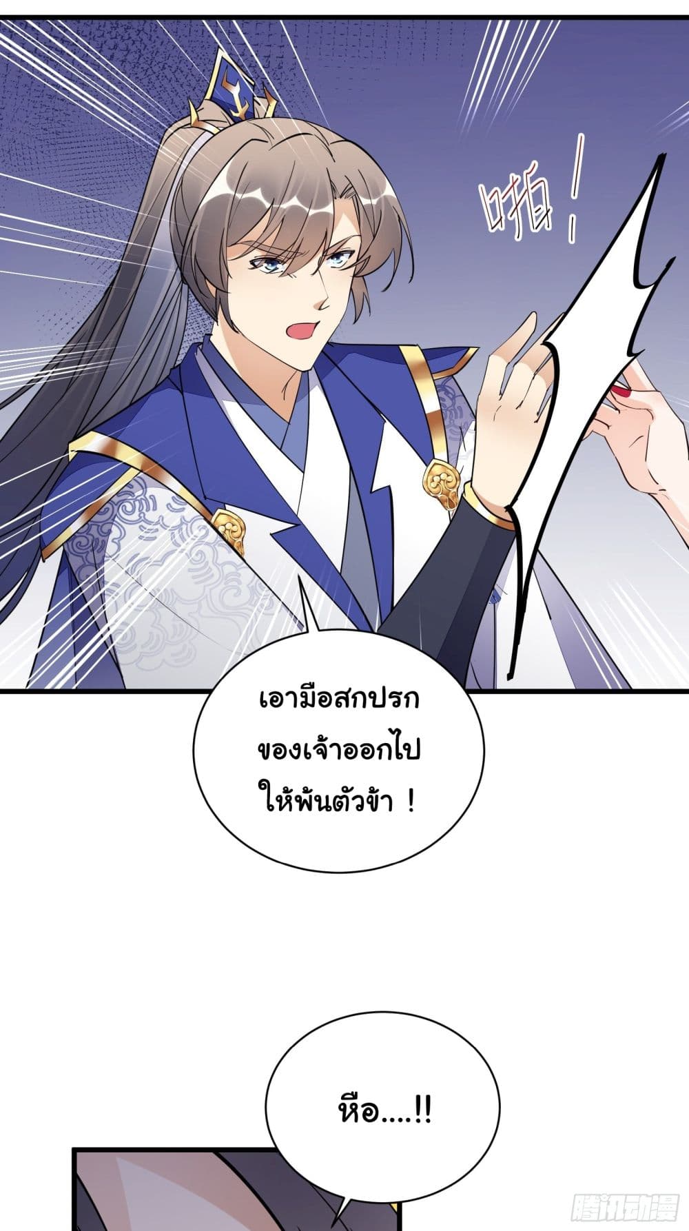 Cultivating Immortality Requires a Rich Woman à¸•à¸­à¸™à¸—à¸µà¹ˆ 145 (20)