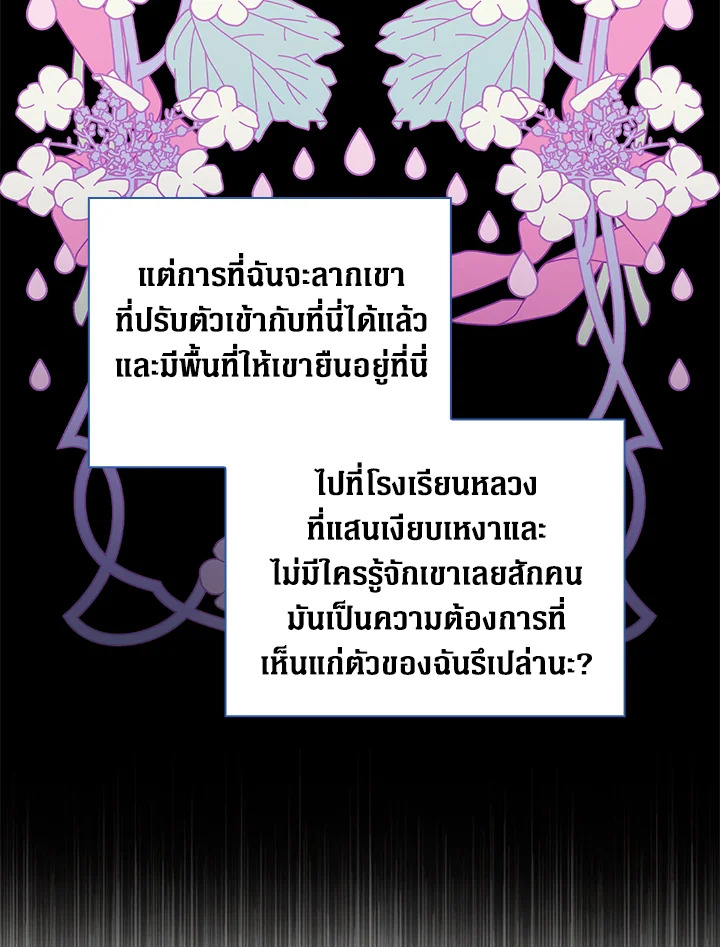 I Woke Up as the Ugly Duckling 68 060