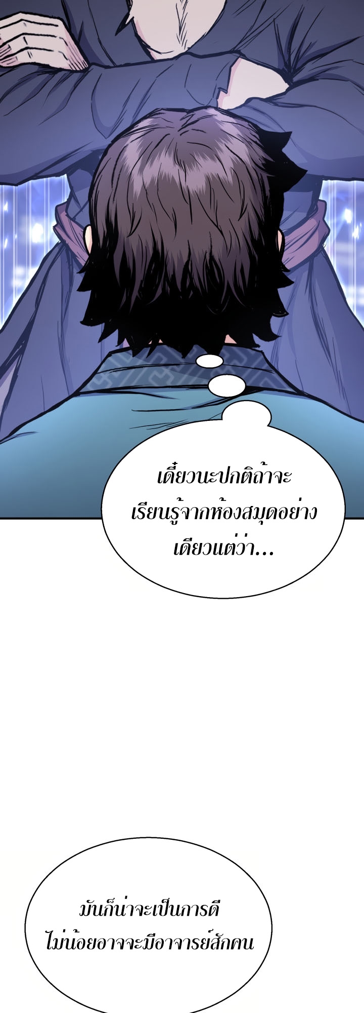 Lord of the Martial Arts Library 25 (32)