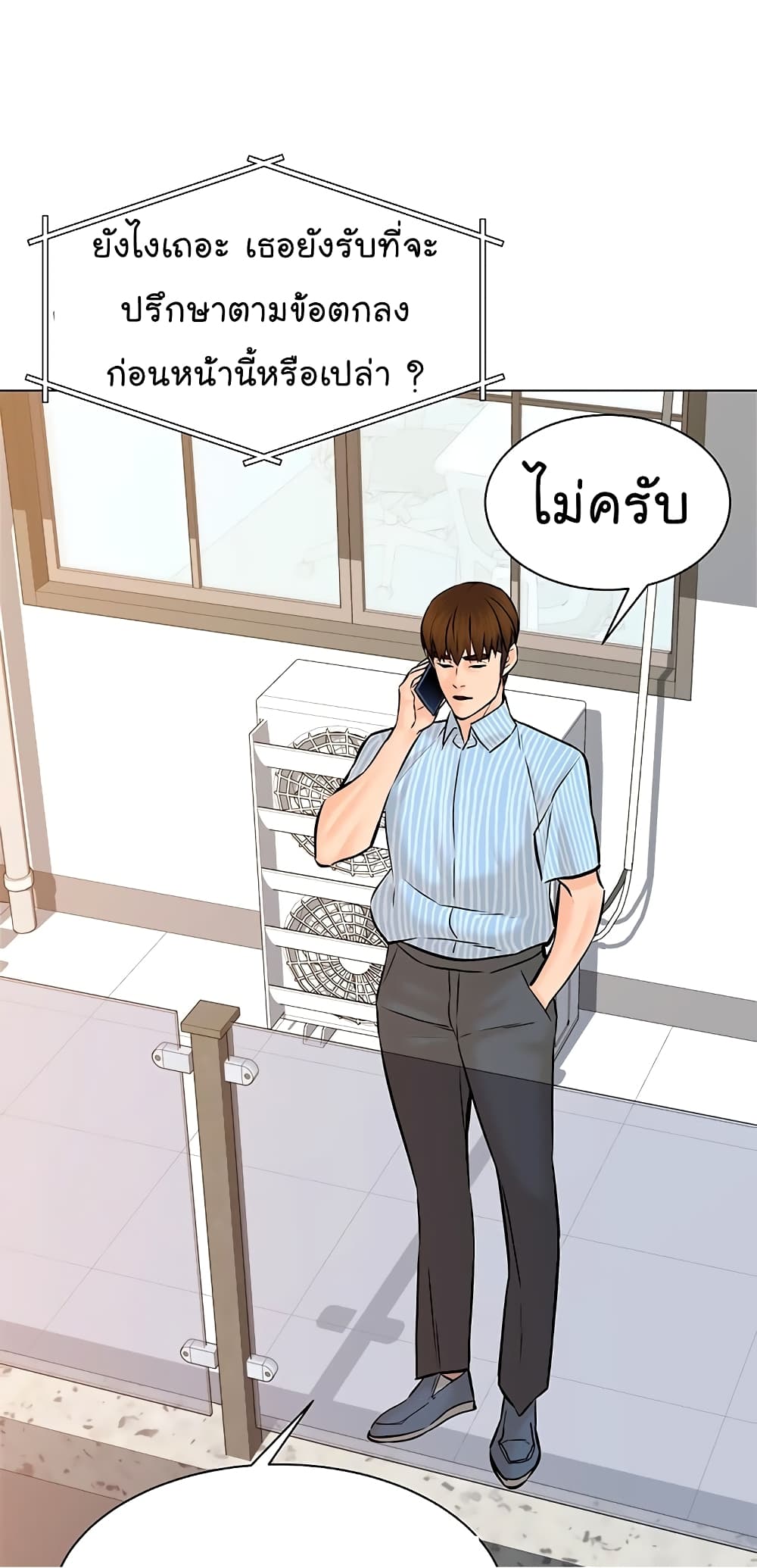 From the Grave and Back ตอนที่ 112 (61)