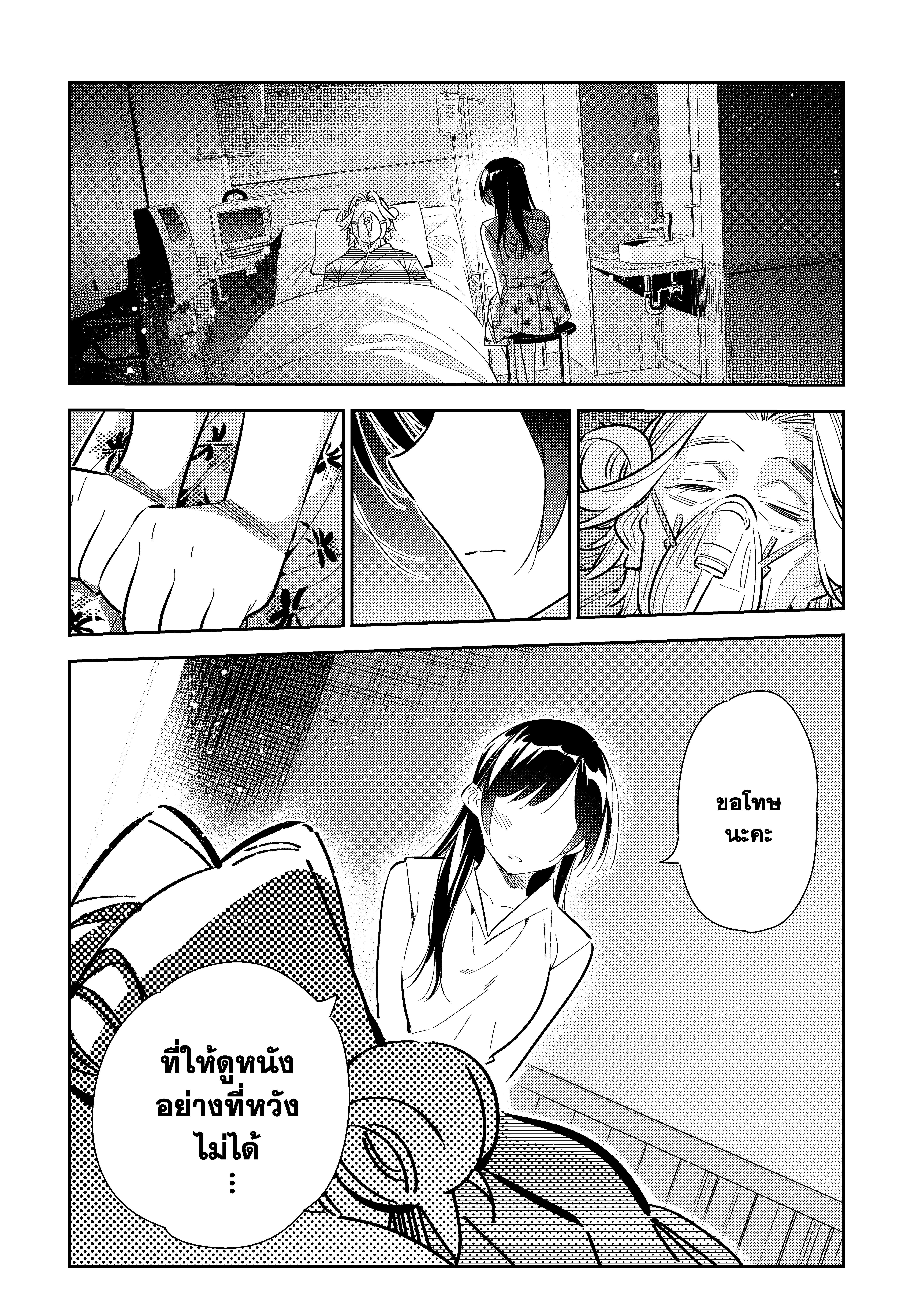 Kanojo Okarishimasu 149 (4)