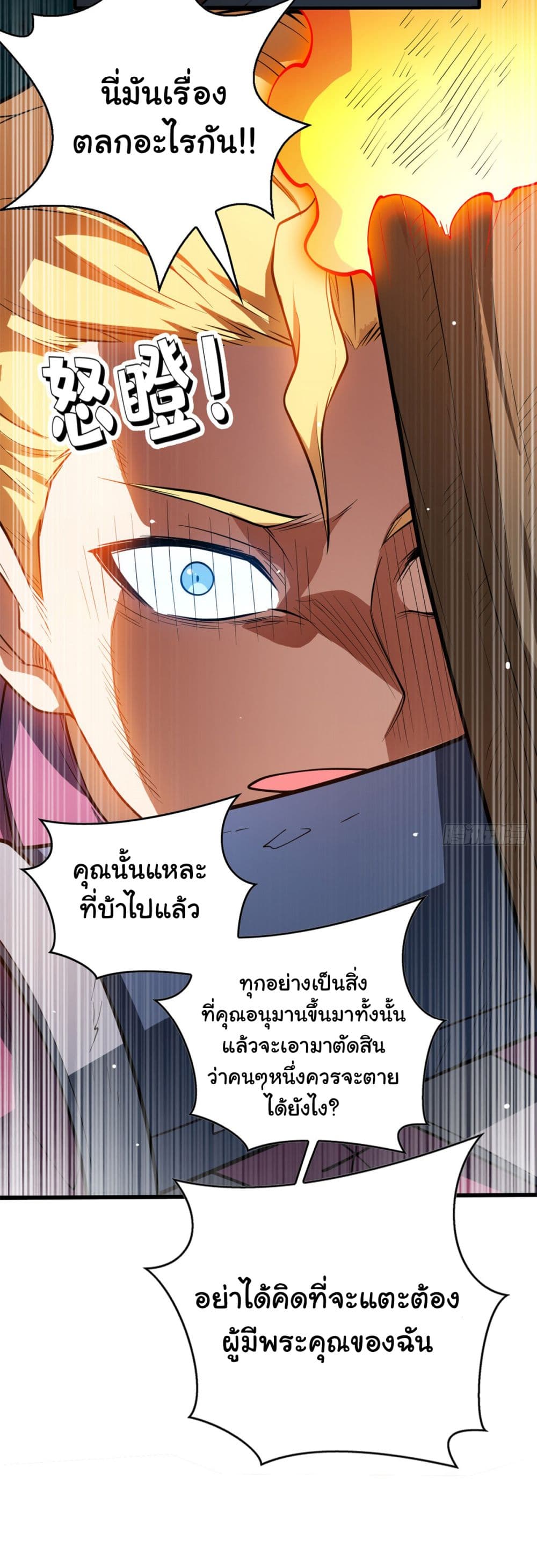 Evil Dragon Is Reincarnated! Revenge Begins at the Age of Five! ตอนที่ 8 (40)