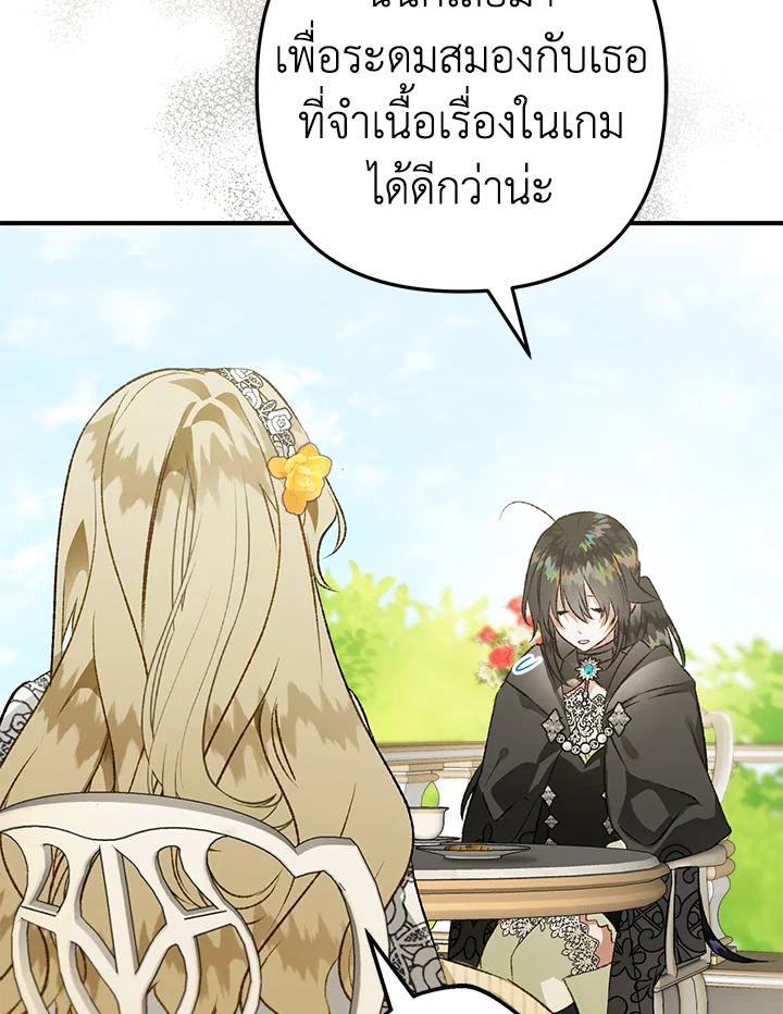 Of all things, I Became a Crow 70 121